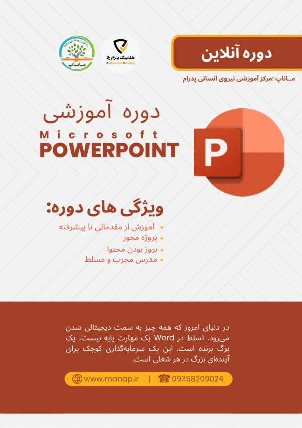 Microsoft Powerpoint