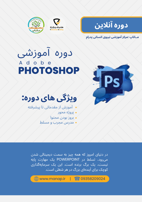 دوره آموزشی