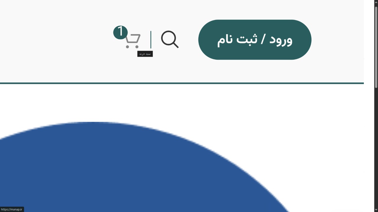راهنمای خرید سبد خرید